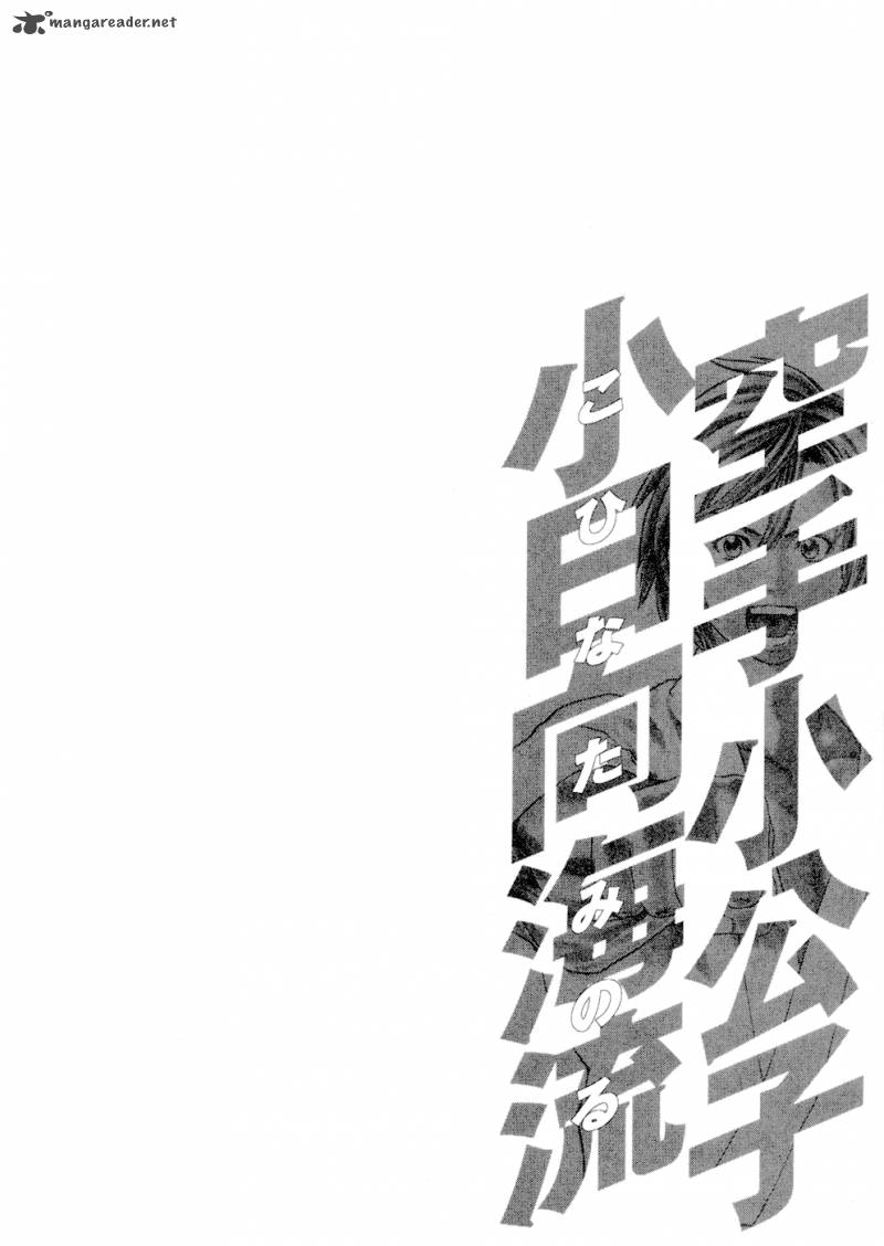 Karate Shoukoushi Kohinata Minoru 136 20