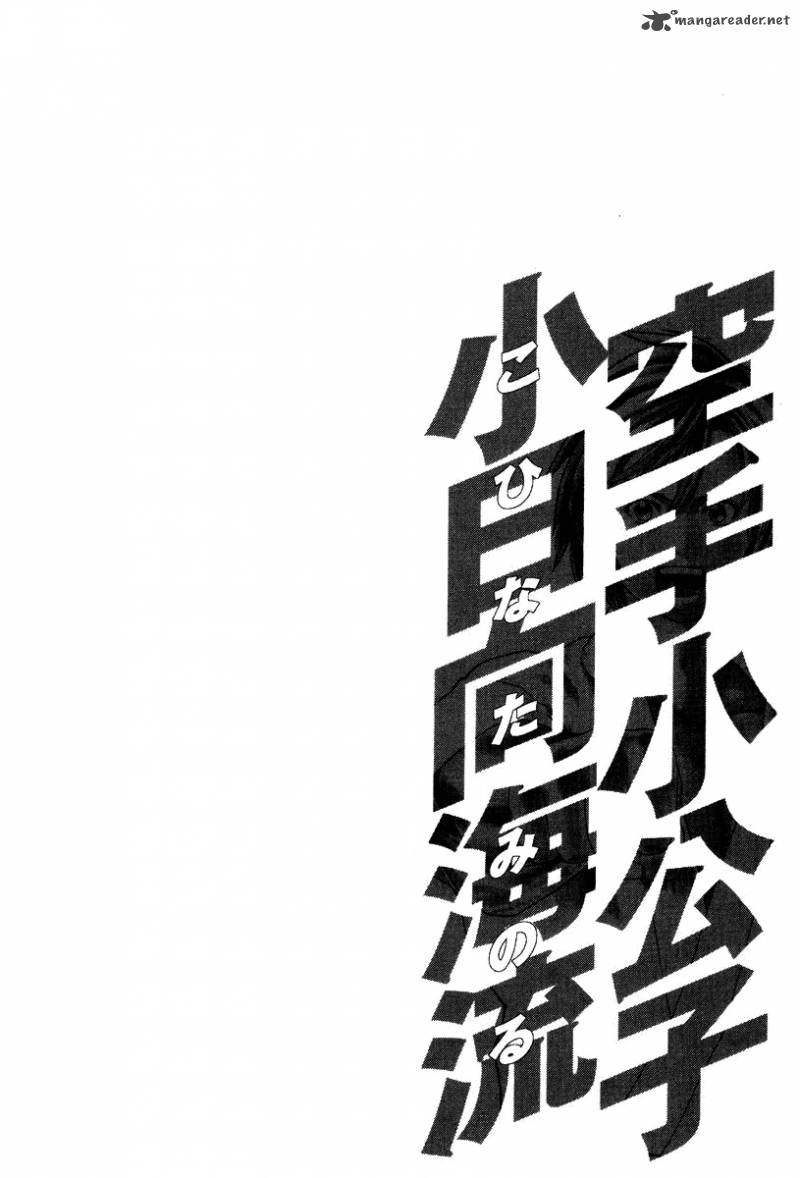Karate Shoukoushi Kohinata Minoru 142 18