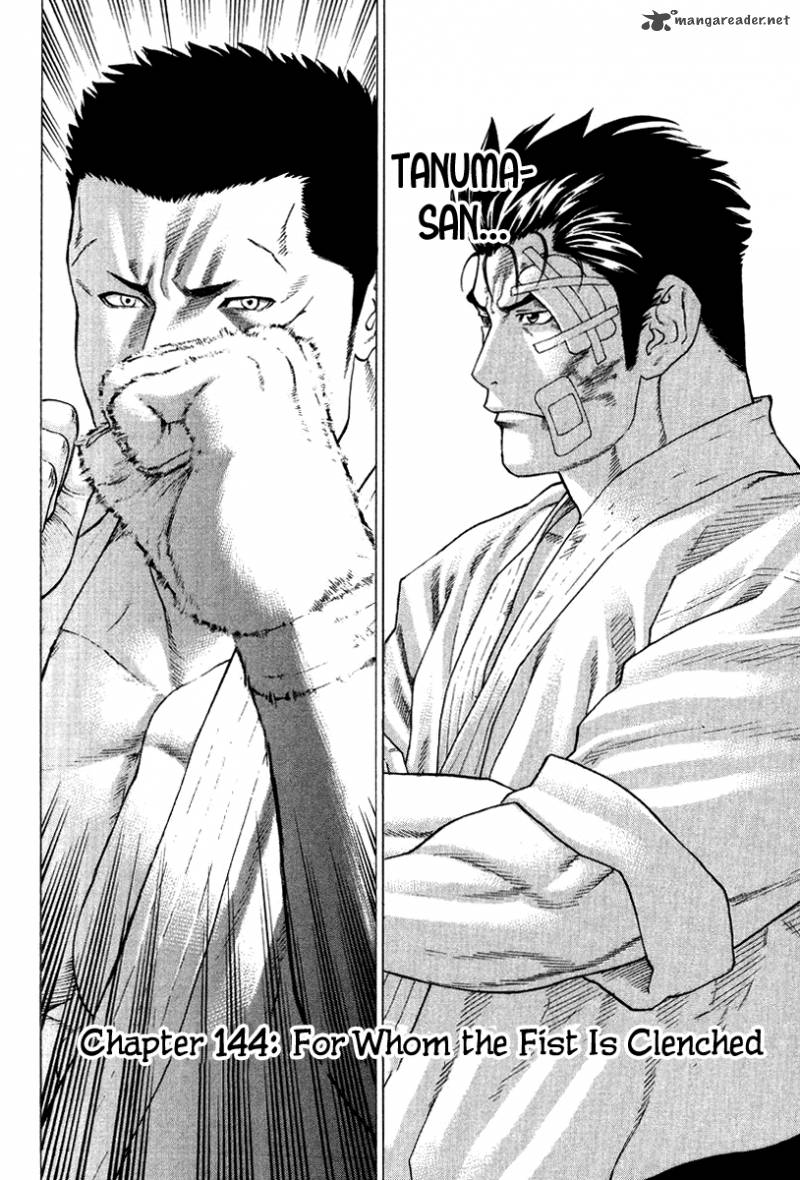 Karate Shoukoushi Kohinata Minoru 144 3