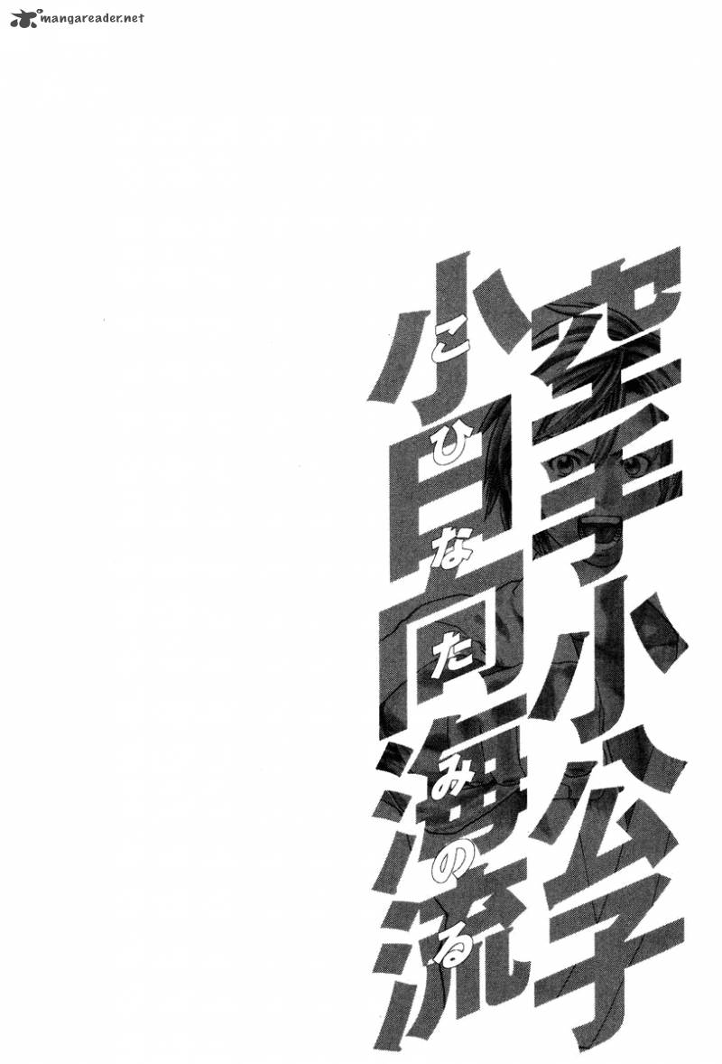 Karate Shoukoushi Kohinata Minoru 145 16