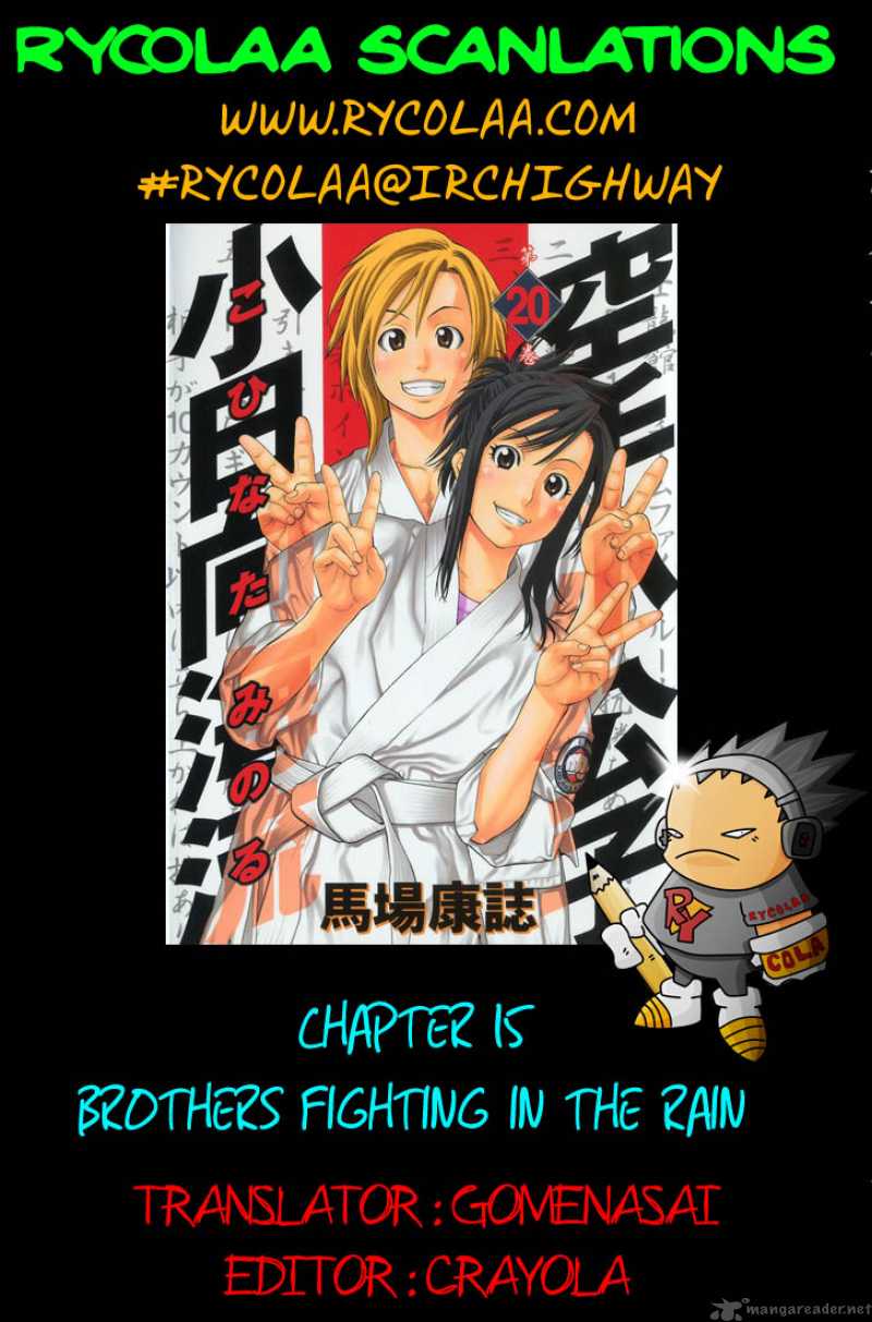 Karate Shoukoushi Kohinata Minoru 15 1