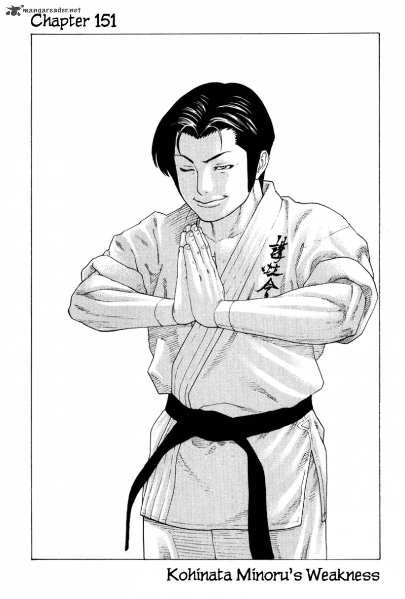 Karate Shoukoushi Kohinata Minoru 151 2