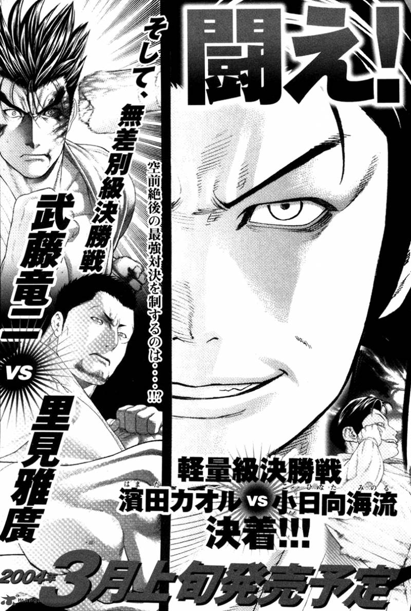 Karate Shoukoushi Kohinata Minoru 151 22