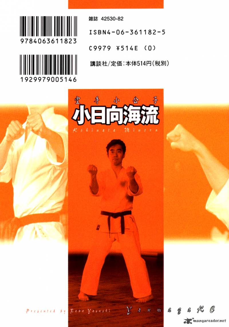 Karate Shoukoushi Kohinata Minoru 151 24