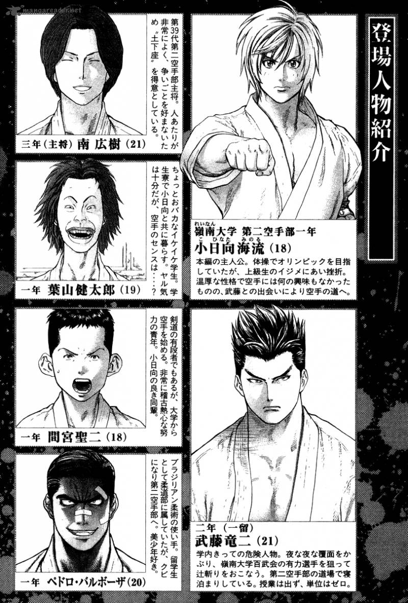 Karate Shoukoushi Kohinata Minoru 152 4
