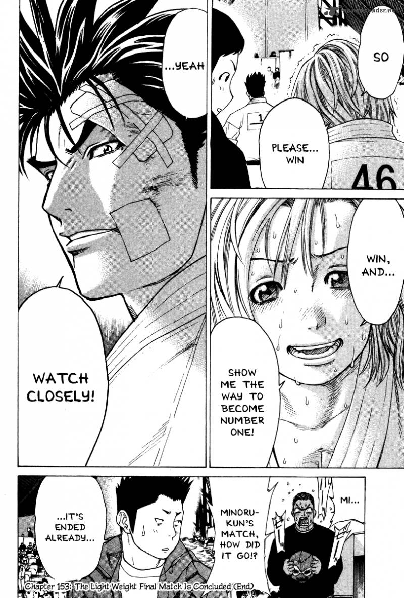 Karate Shoukoushi Kohinata Minoru 153 19