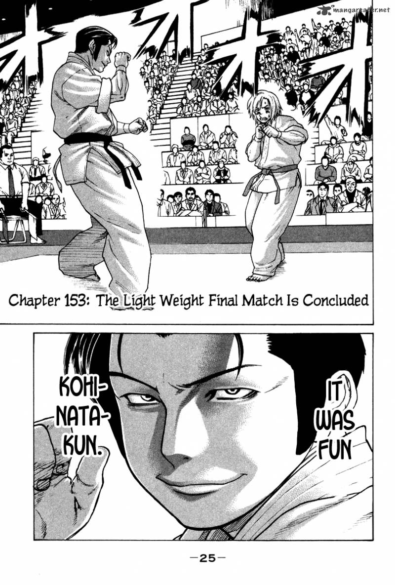 Karate Shoukoushi Kohinata Minoru 153 2