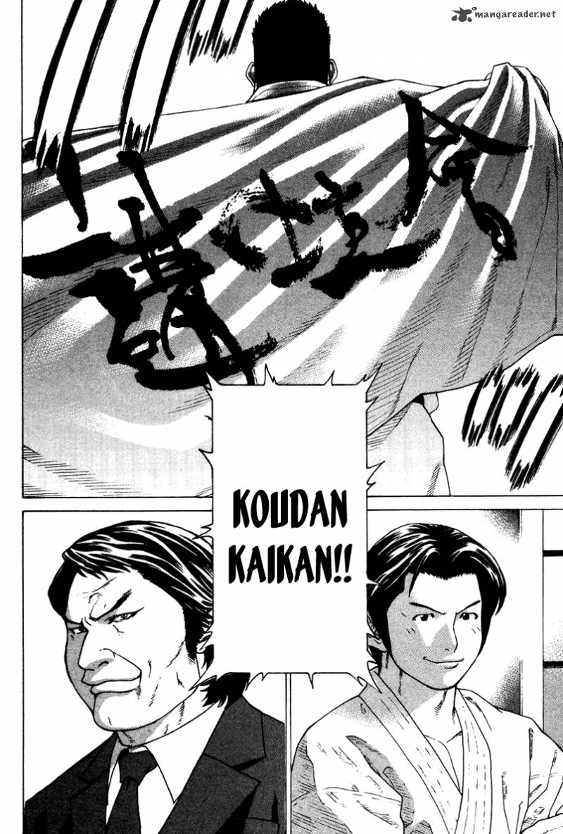 Karate Shoukoushi Kohinata Minoru 155 7