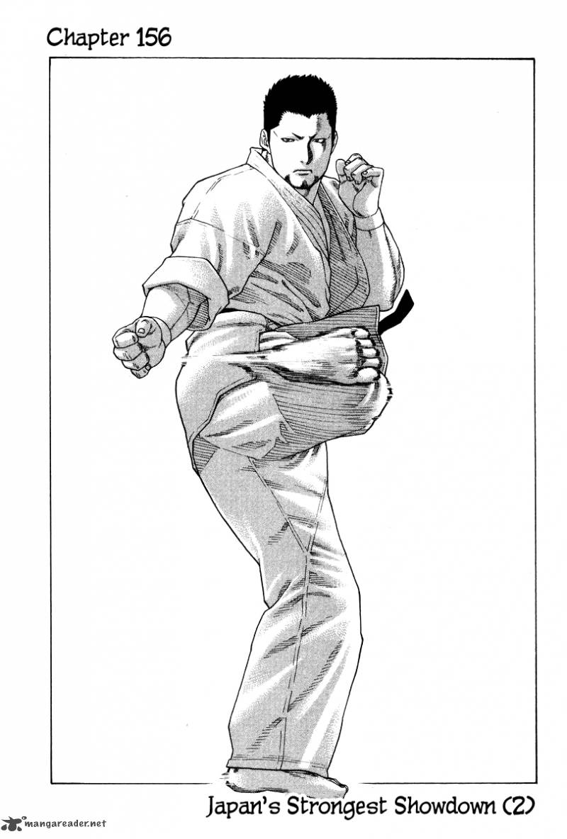 Karate Shoukoushi Kohinata Minoru 156 1