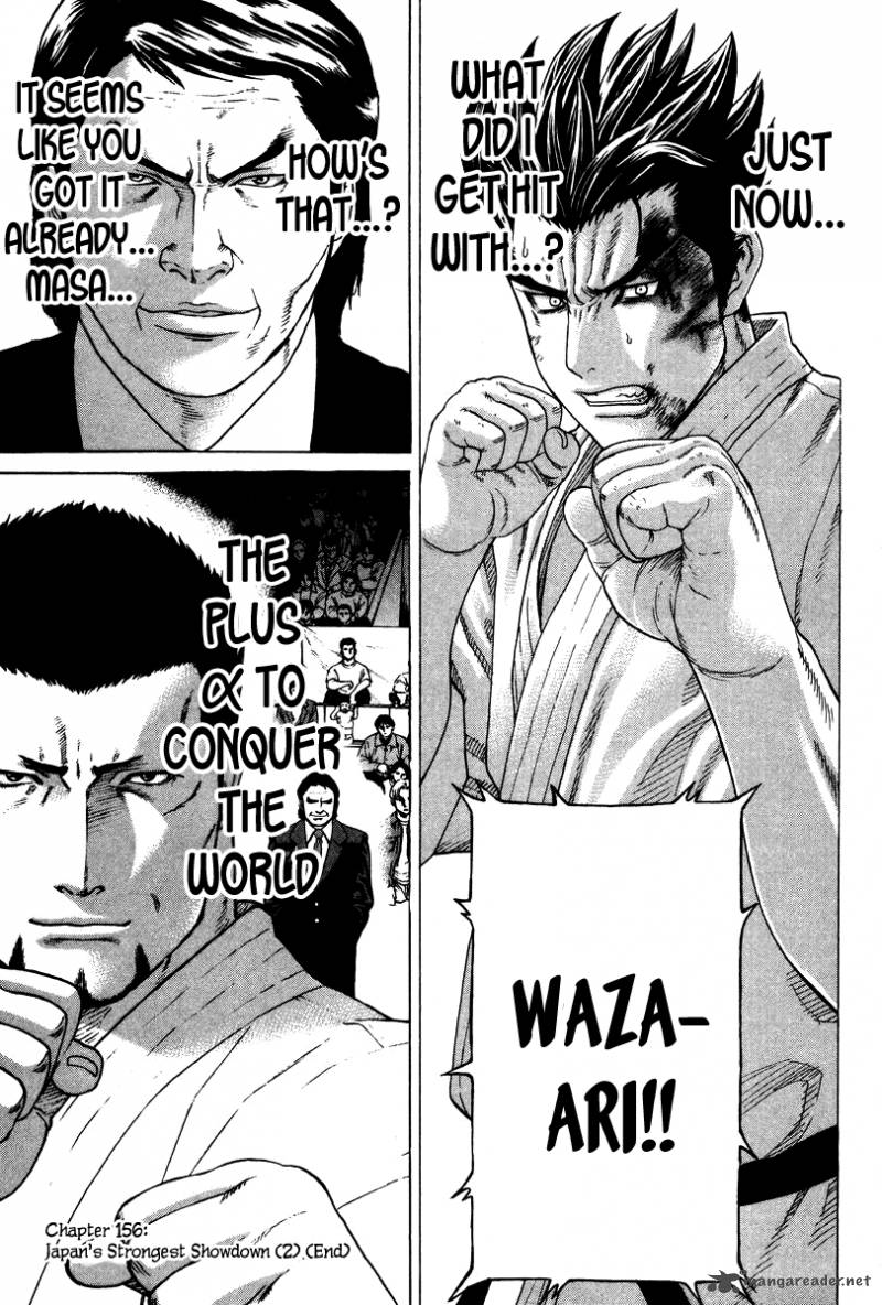 Karate Shoukoushi Kohinata Minoru 156 19