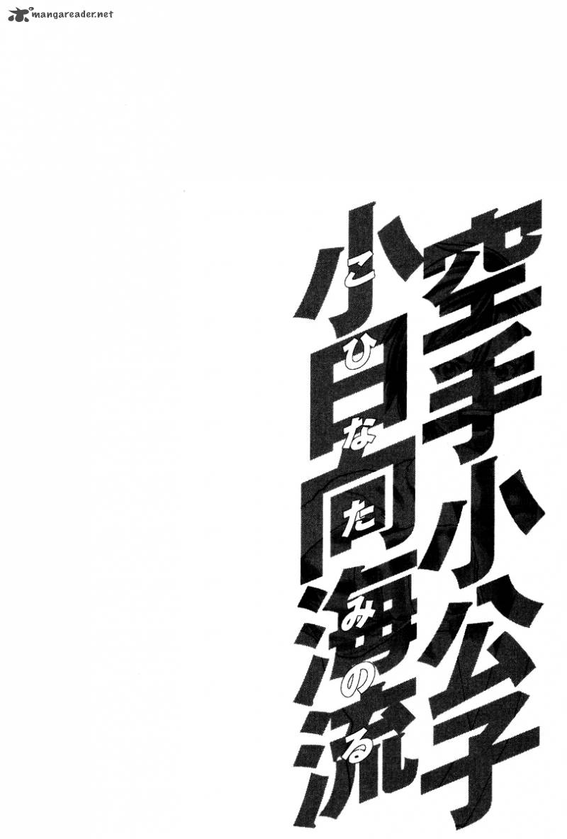 Karate Shoukoushi Kohinata Minoru 156 20
