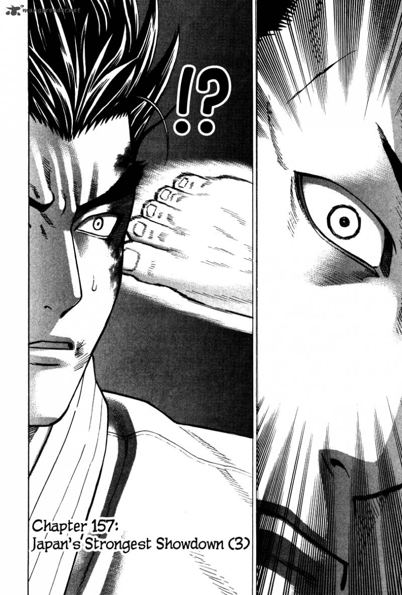 Karate Shoukoushi Kohinata Minoru 157 3
