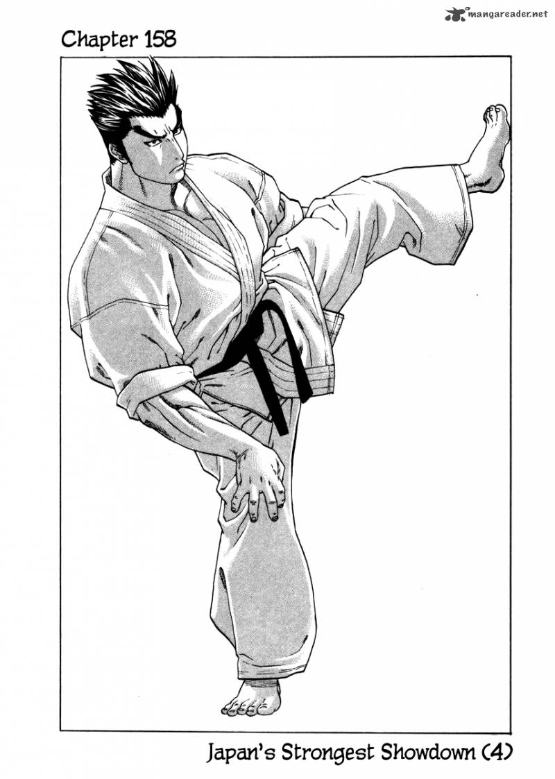 Karate Shoukoushi Kohinata Minoru 158 1