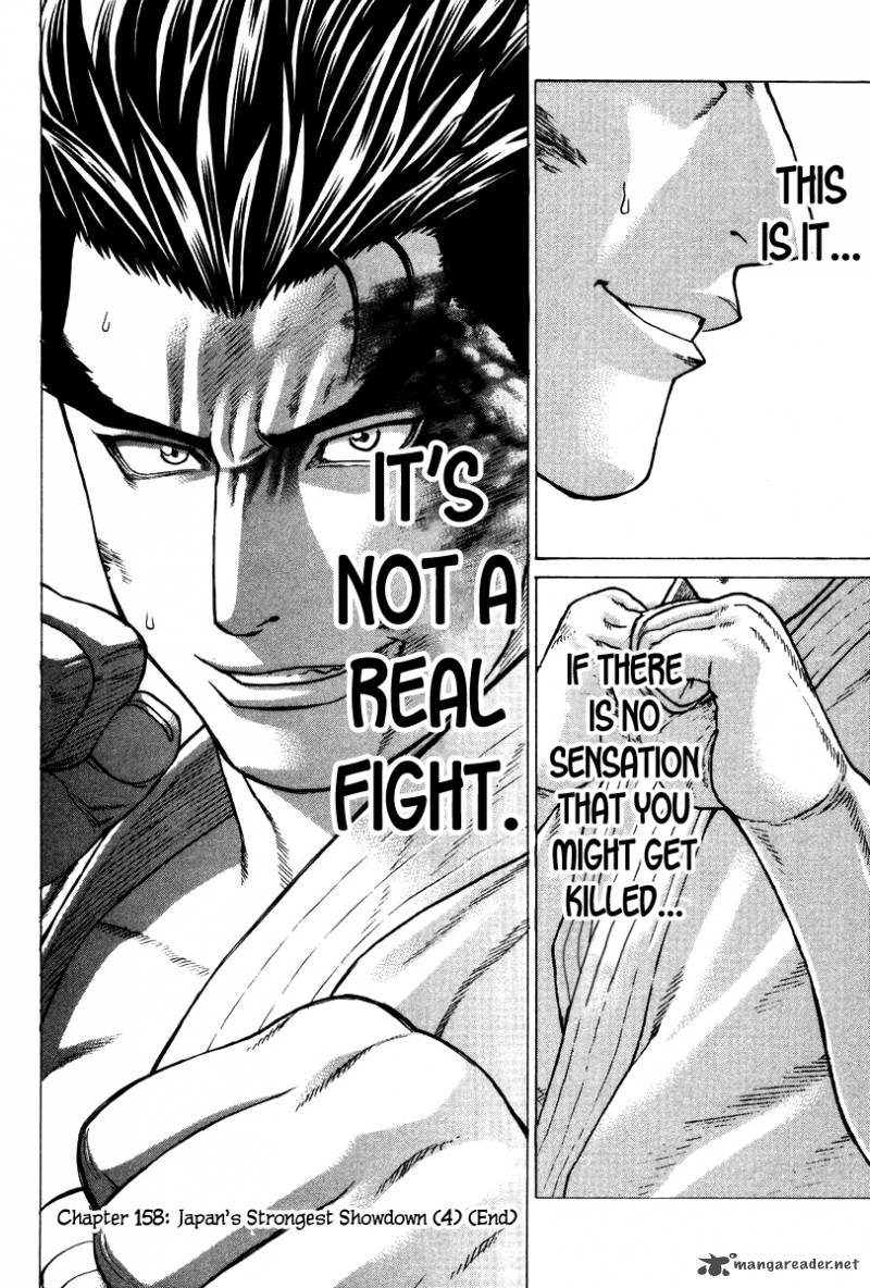 Karate Shoukoushi Kohinata Minoru 158 18