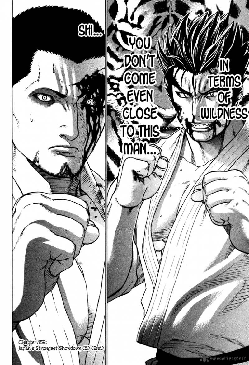 Karate Shoukoushi Kohinata Minoru 159 17
