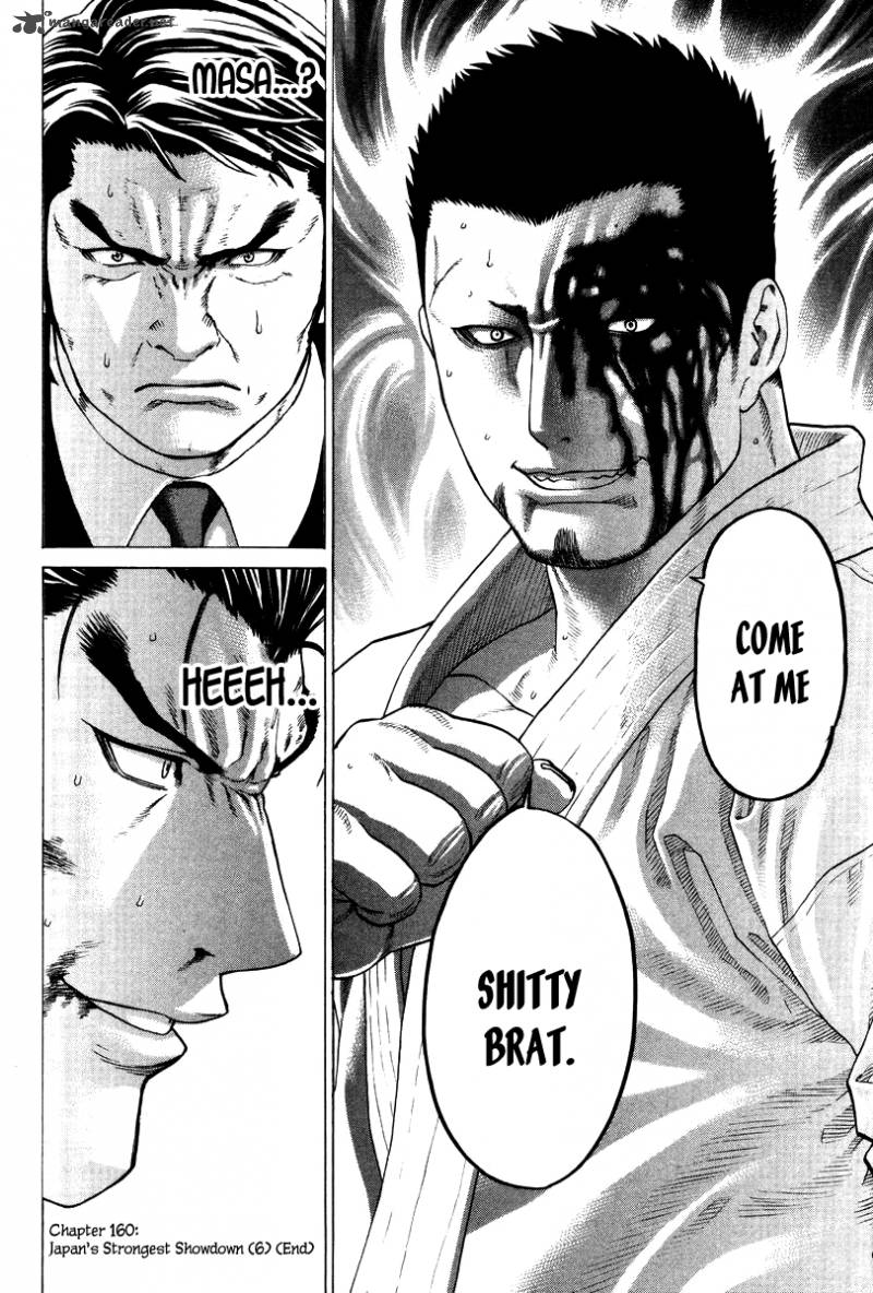 Karate Shoukoushi Kohinata Minoru 160 19