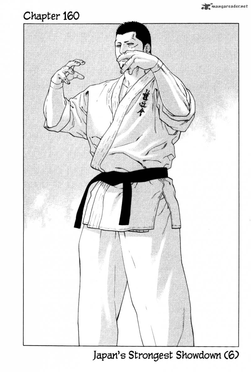 Karate Shoukoushi Kohinata Minoru 160 2