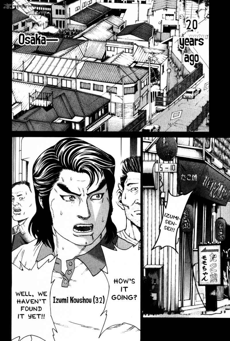 Karate Shoukoushi Kohinata Minoru 160 3