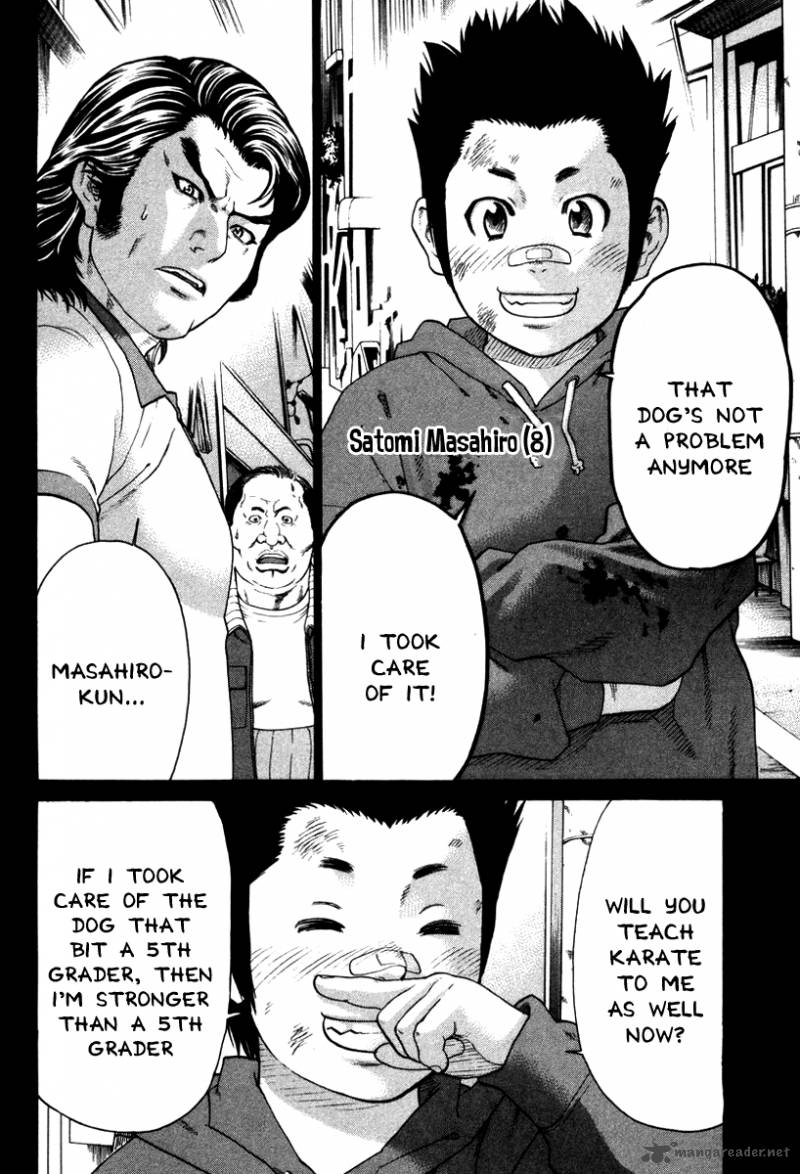 Karate Shoukoushi Kohinata Minoru 160 5