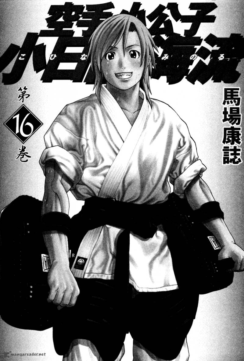 Karate Shoukoushi Kohinata Minoru 163 4