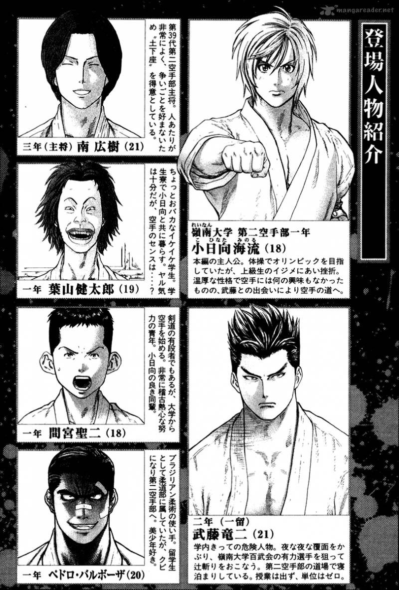 Karate Shoukoushi Kohinata Minoru 163 5