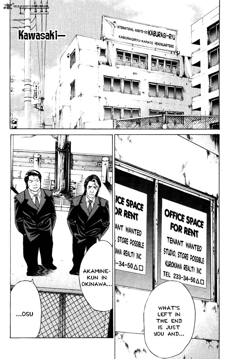Karate Shoukoushi Kohinata Minoru 165 2