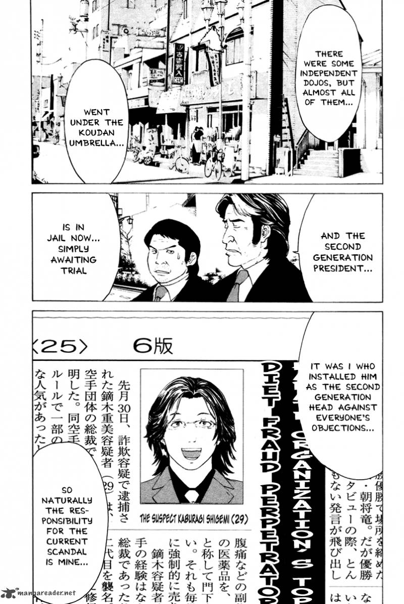 Karate Shoukoushi Kohinata Minoru 165 3