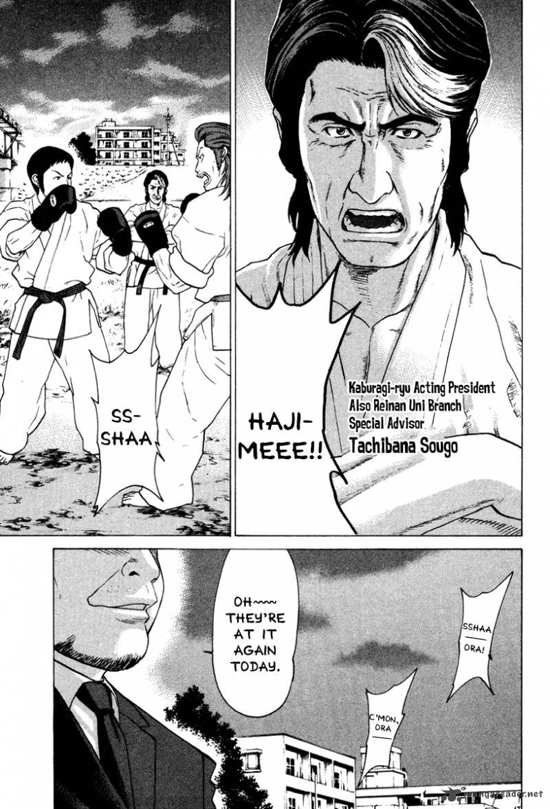 Karate Shoukoushi Kohinata Minoru 166 17