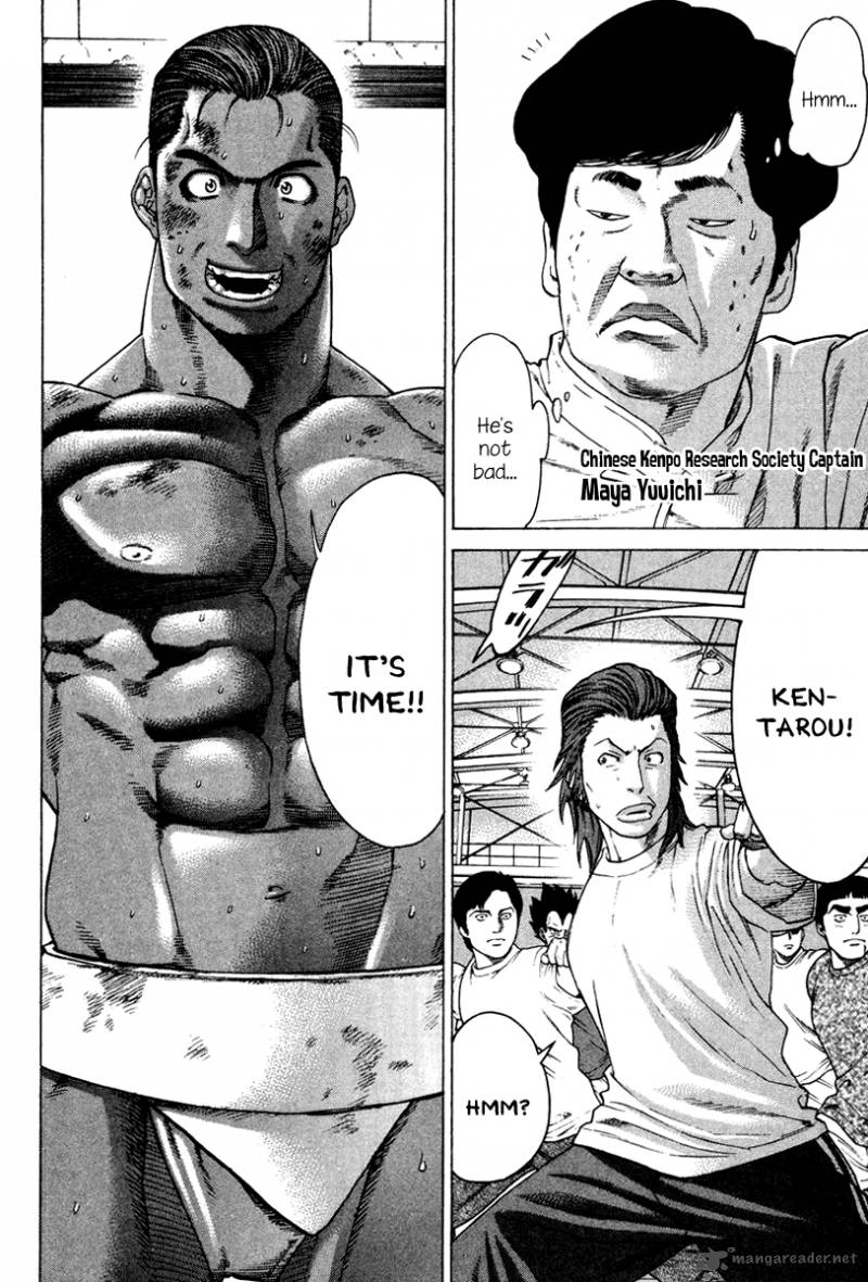 Karate Shoukoushi Kohinata Minoru 166 8