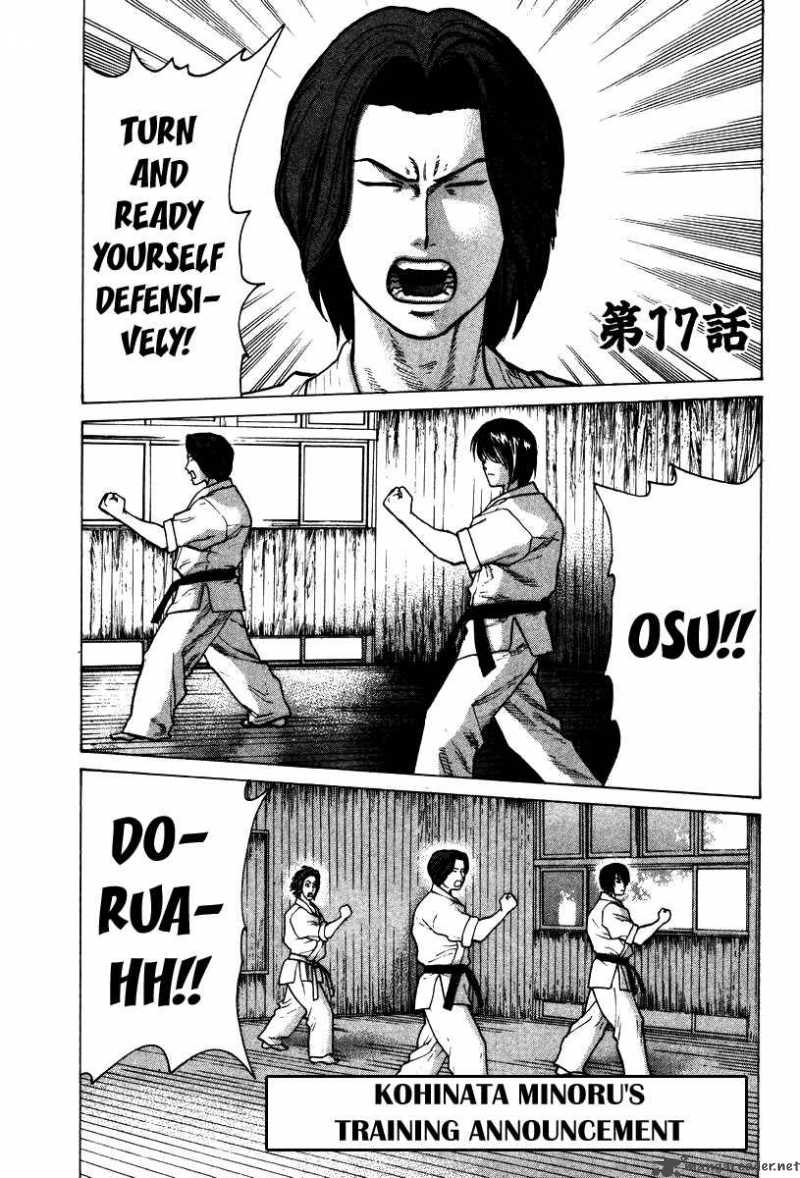 Karate Shoukoushi Kohinata Minoru 17 2