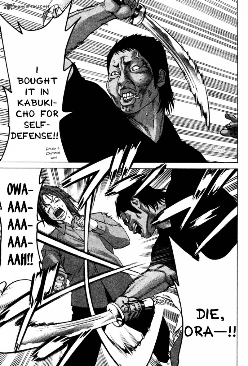 Karate Shoukoushi Kohinata Minoru 171 5