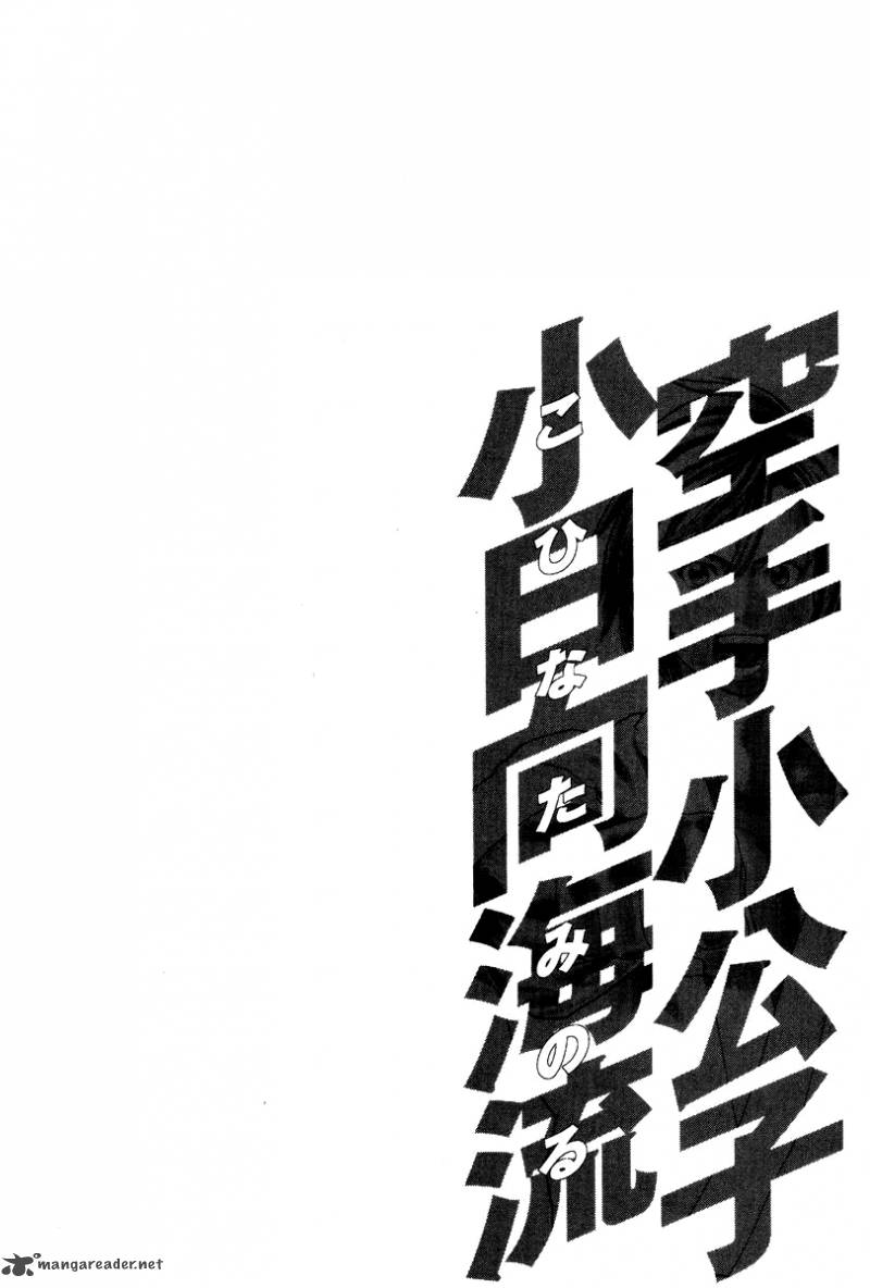 Karate Shoukoushi Kohinata Minoru 172 20