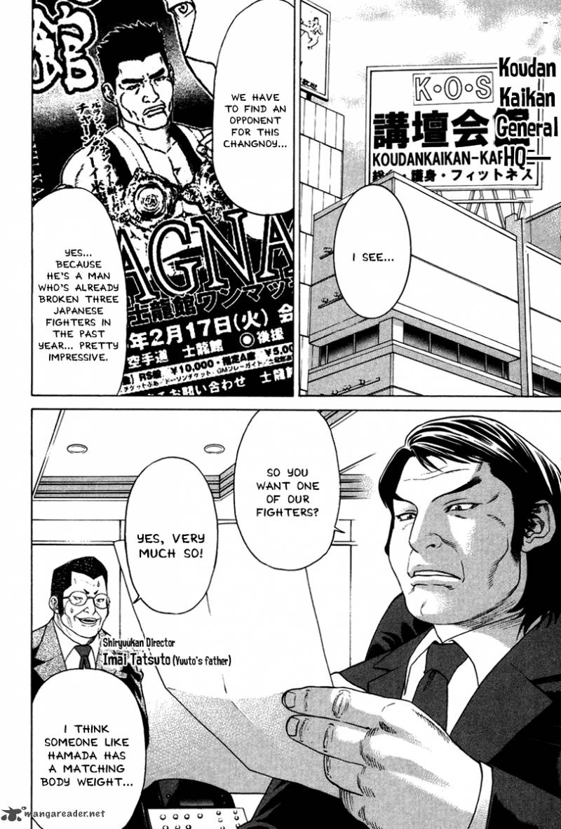Karate Shoukoushi Kohinata Minoru 173 16