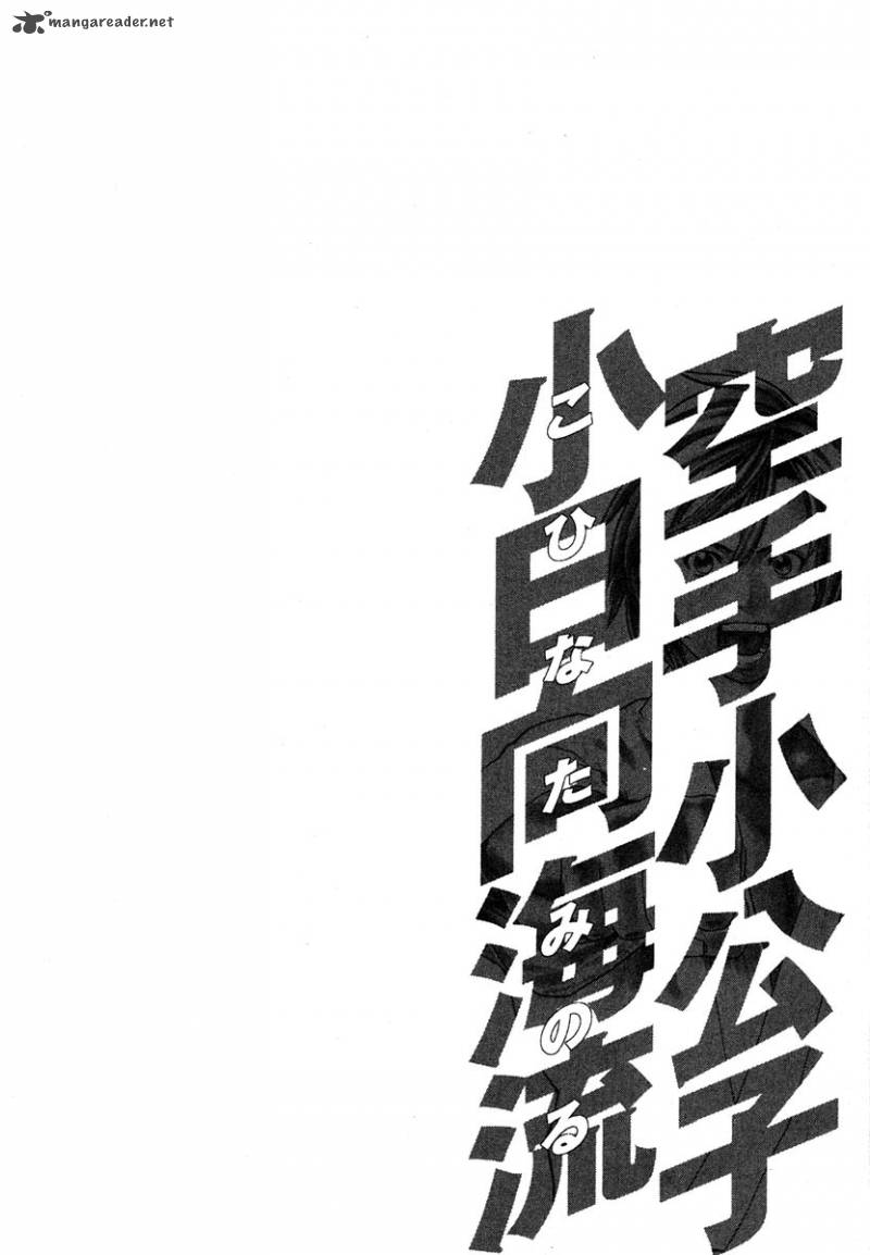 Karate Shoukoushi Kohinata Minoru 174 26
