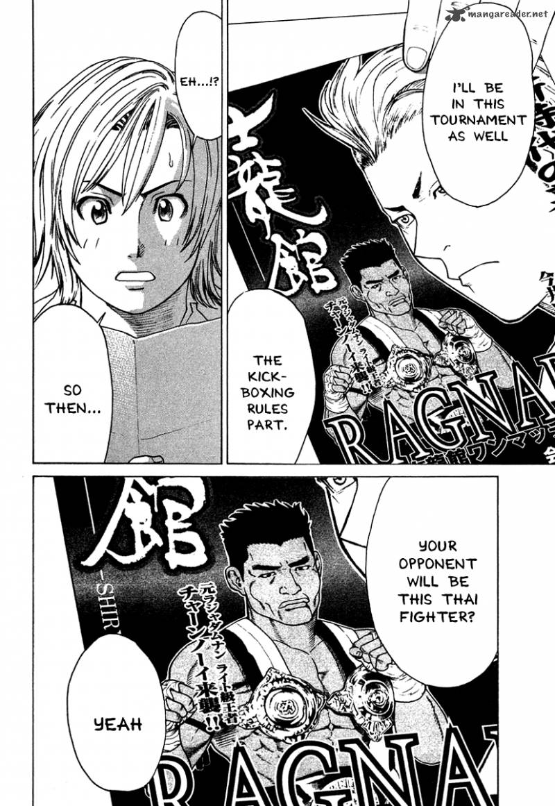 Karate Shoukoushi Kohinata Minoru 175 12