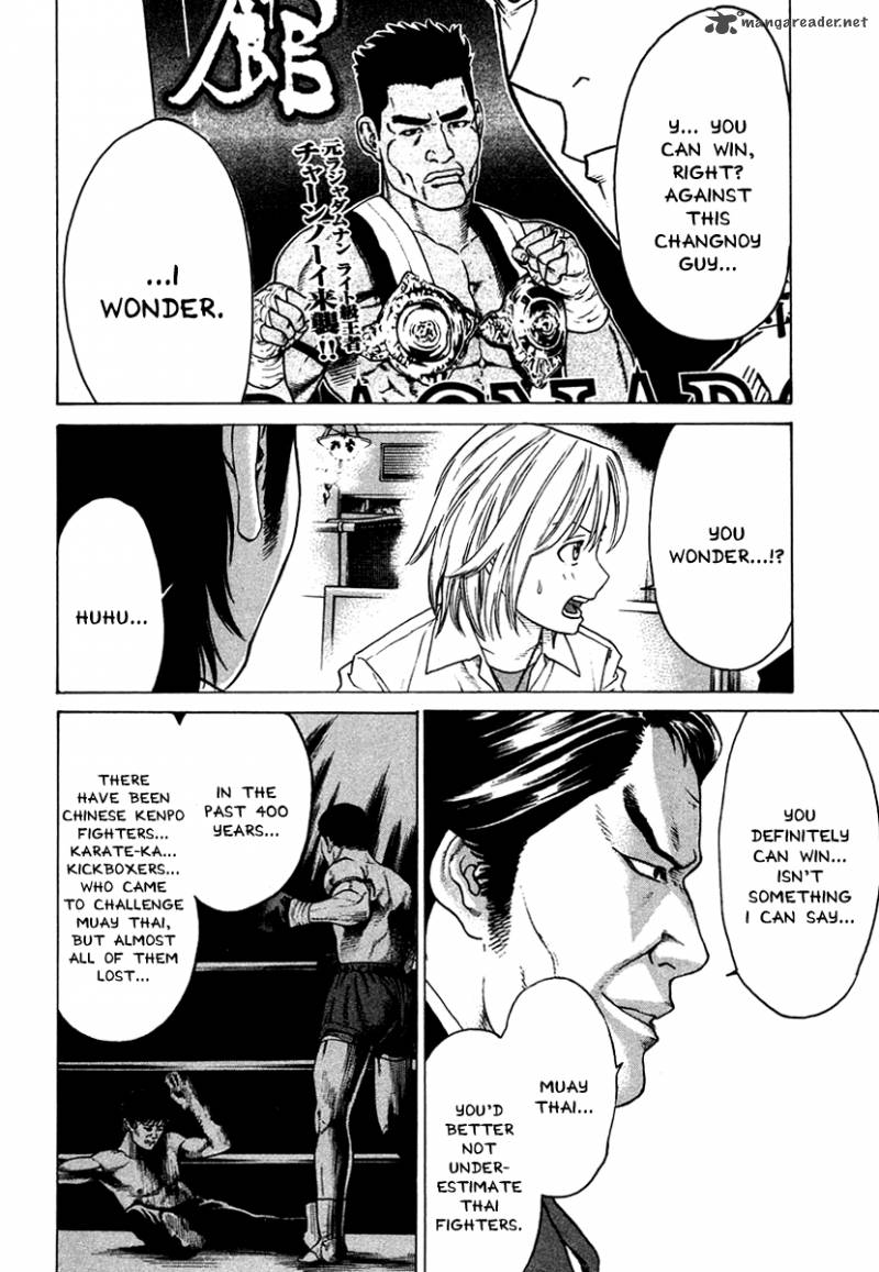 Karate Shoukoushi Kohinata Minoru 175 14
