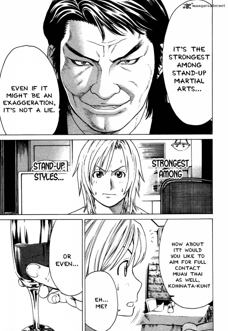 Karate Shoukoushi Kohinata Minoru 175 15