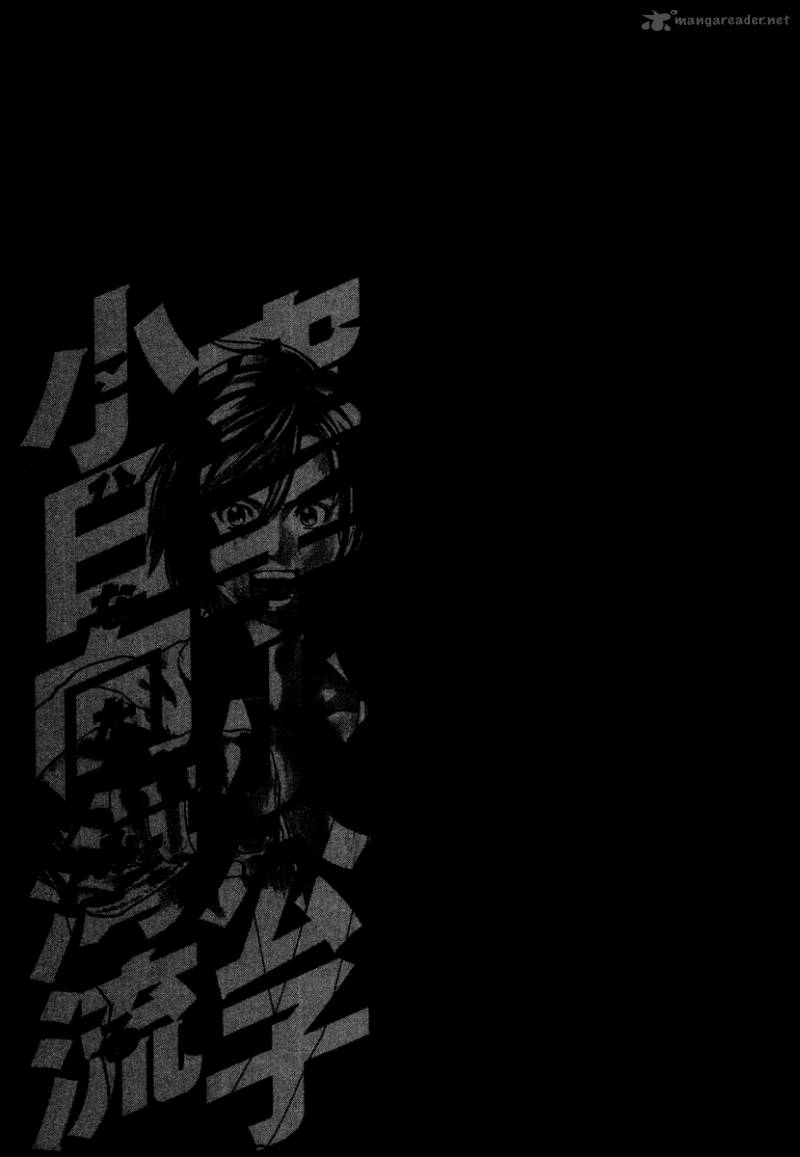 Karate Shoukoushi Kohinata Minoru 175 19