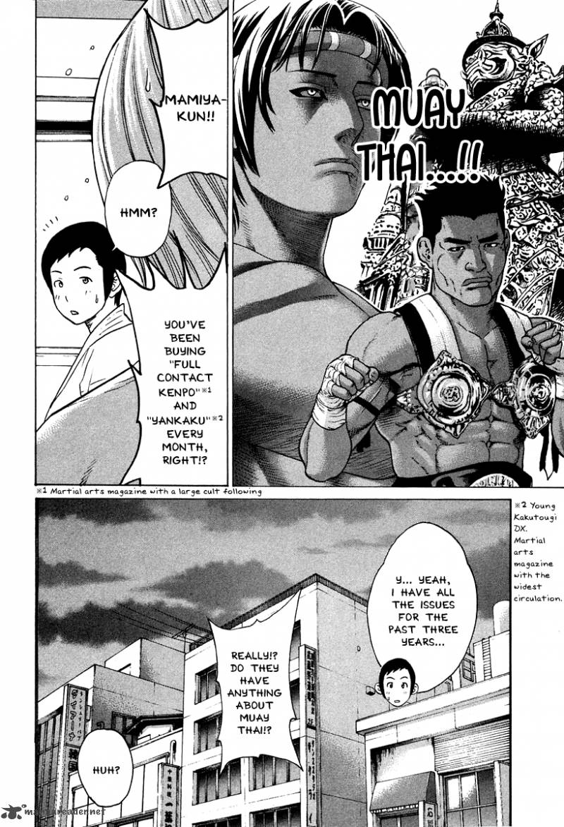 Karate Shoukoushi Kohinata Minoru 177 17
