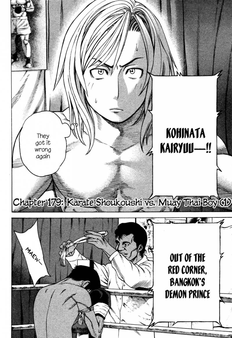Karate Shoukoushi Kohinata Minoru 179 2