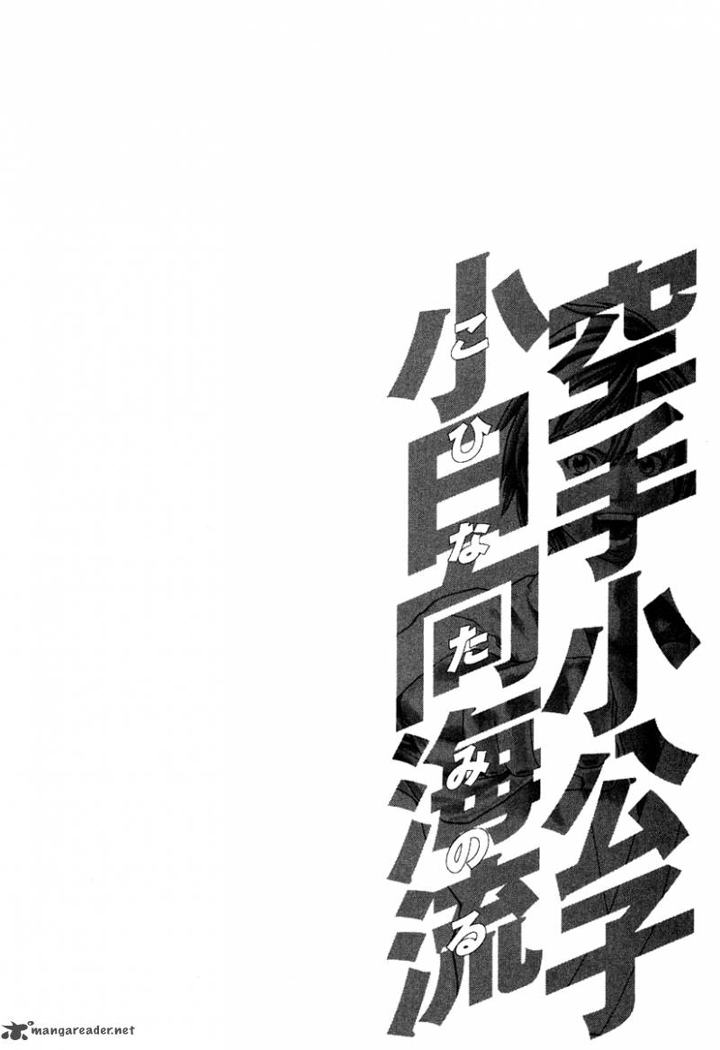 Karate Shoukoushi Kohinata Minoru 179 20