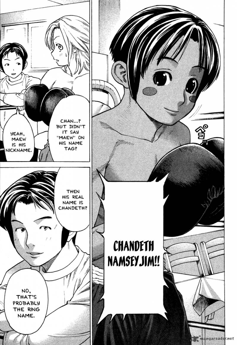 Karate Shoukoushi Kohinata Minoru 179 3