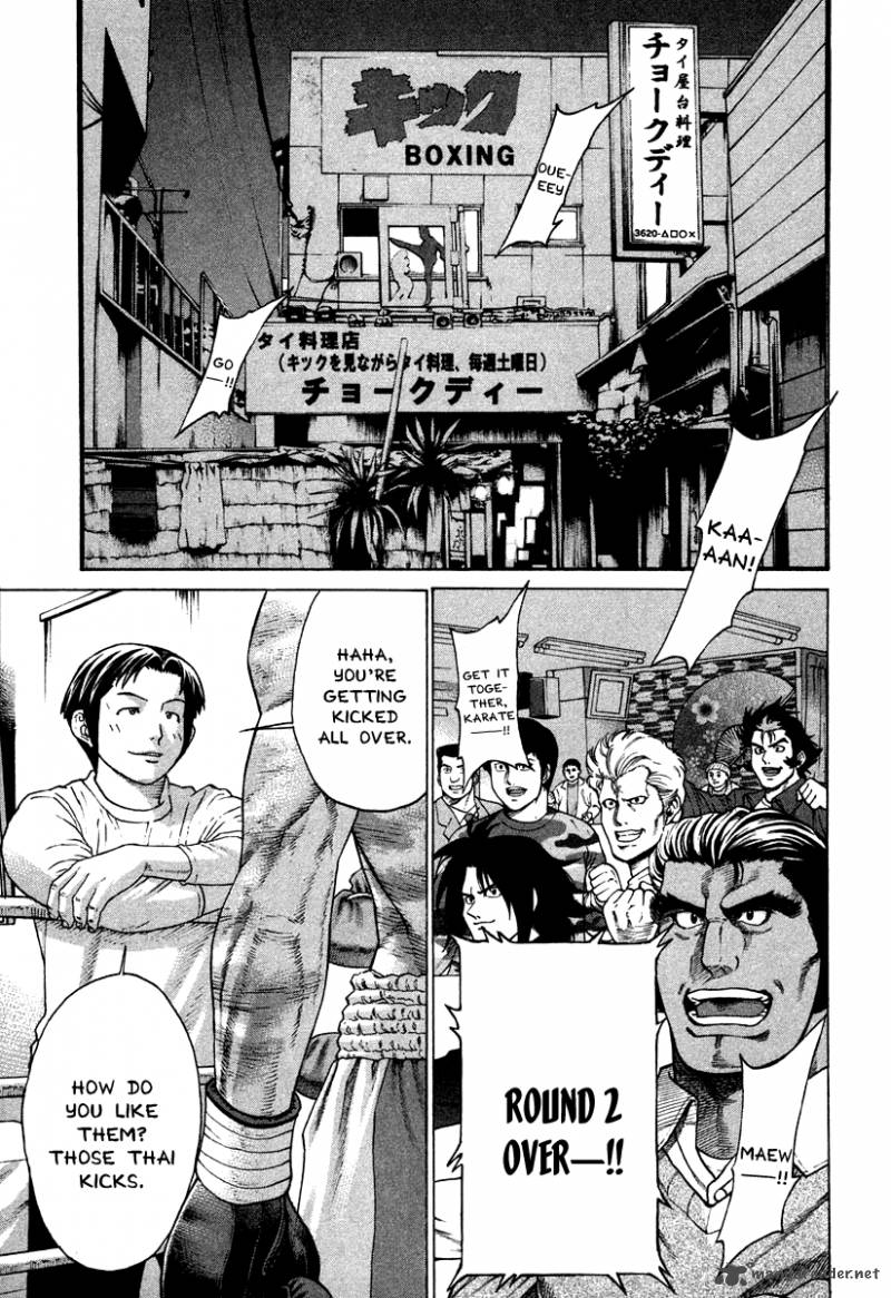 Karate Shoukoushi Kohinata Minoru 180 1