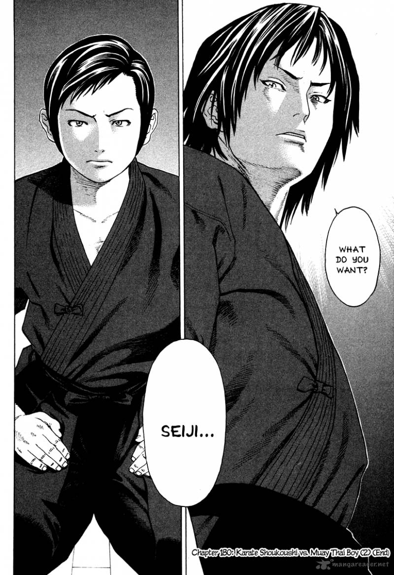 Karate Shoukoushi Kohinata Minoru 180 18