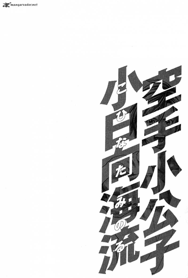 Karate Shoukoushi Kohinata Minoru 184 27