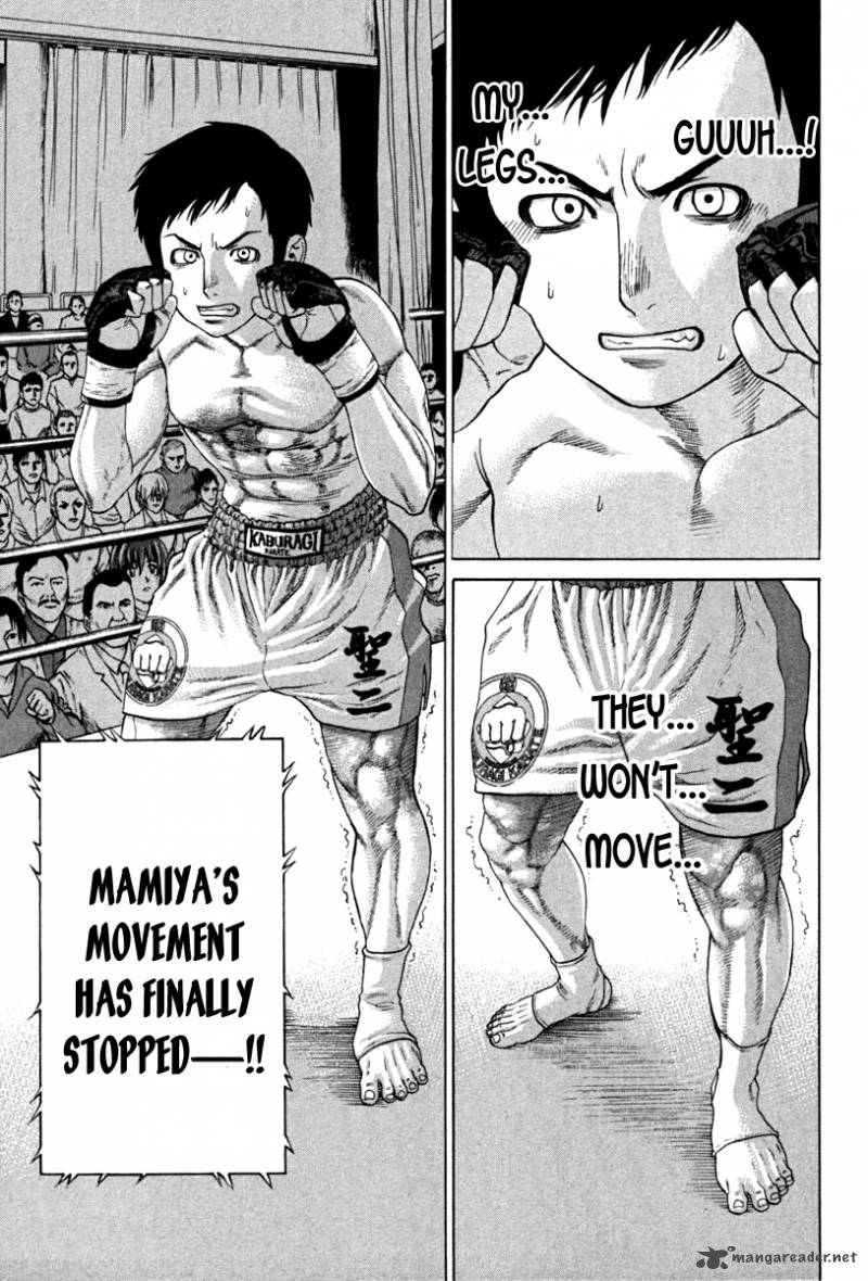 Karate Shoukoushi Kohinata Minoru 190 15