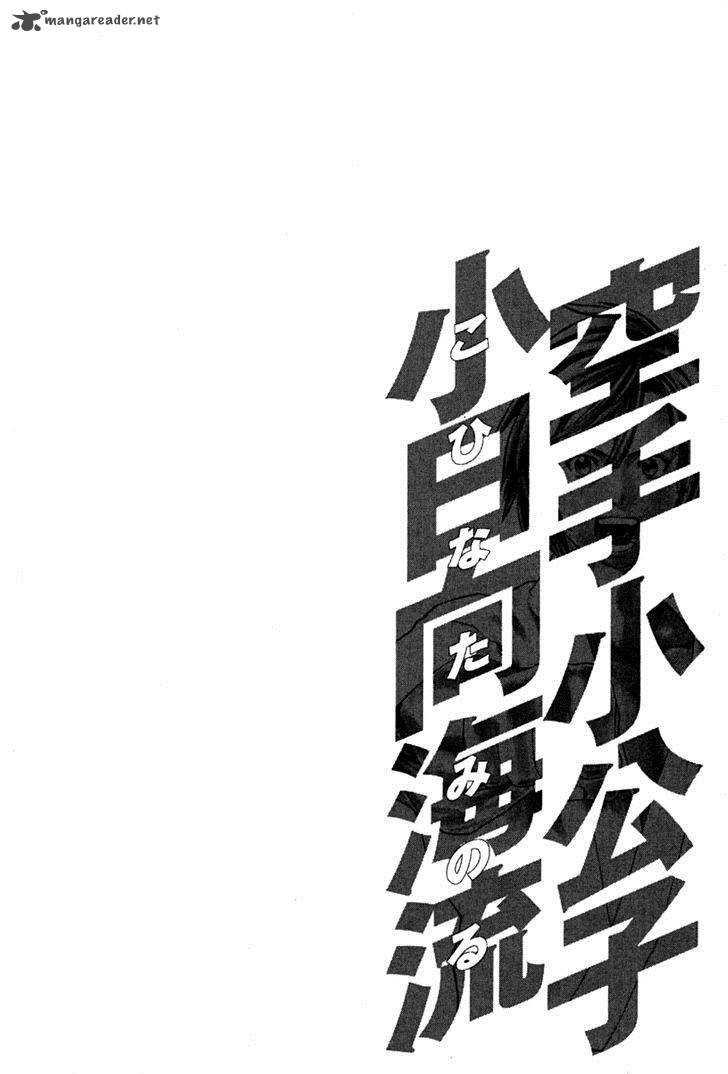 Karate Shoukoushi Kohinata Minoru 191 20