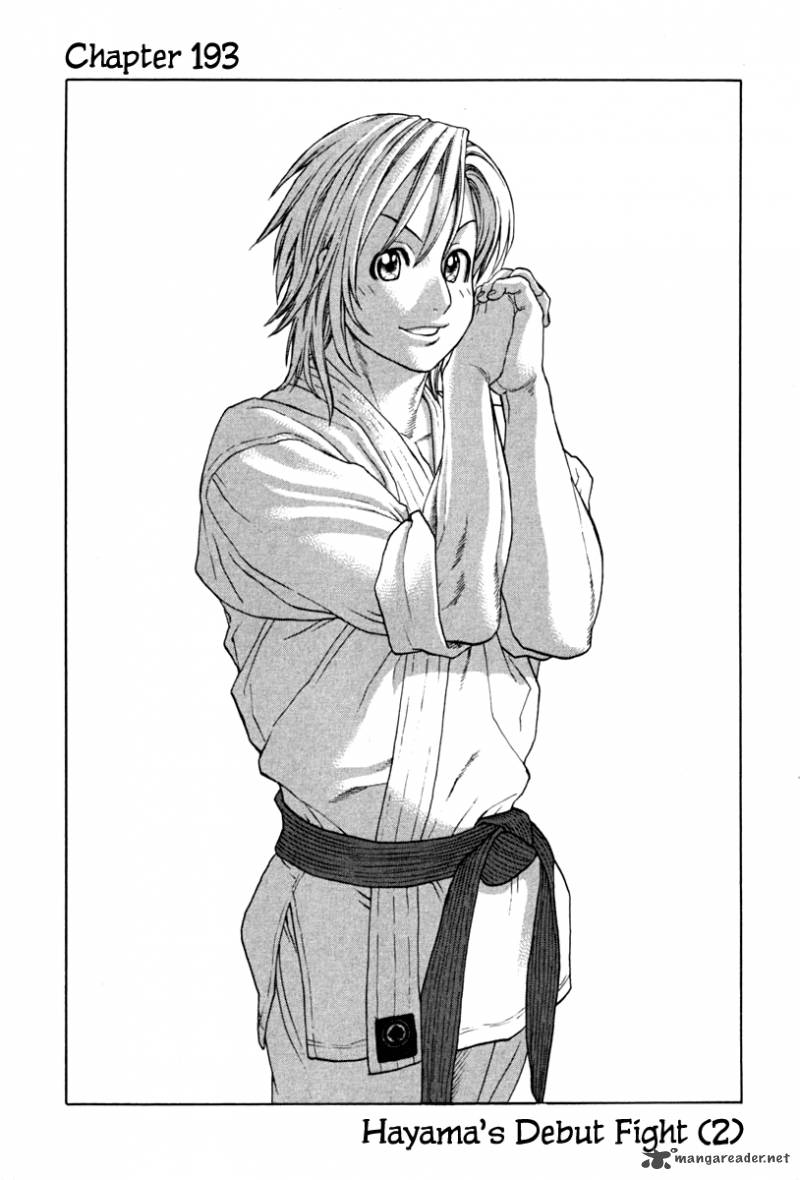 Karate Shoukoushi Kohinata Minoru 193 2