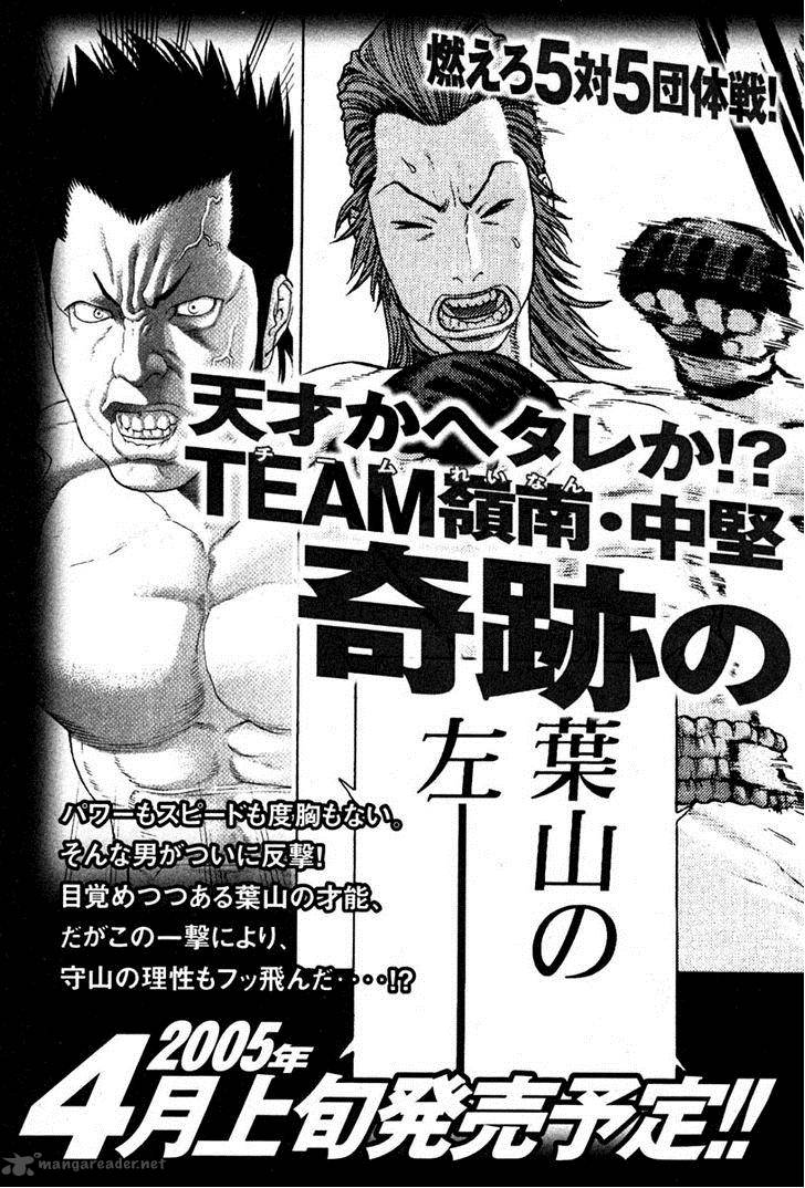 Karate Shoukoushi Kohinata Minoru 194 18
