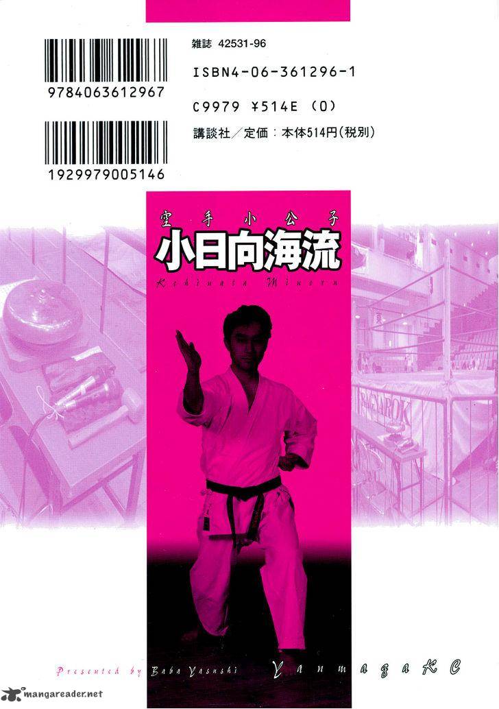 Karate Shoukoushi Kohinata Minoru 194 22